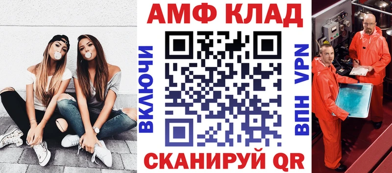 АМФЕТАМИН VHQ  наркошоп  Сусуман 