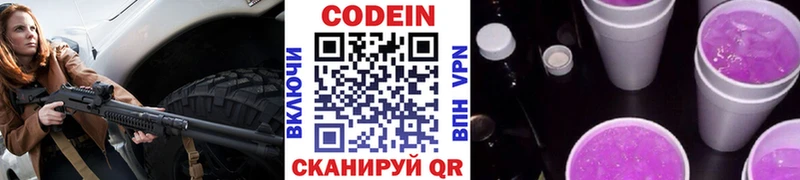Codein Purple Drank  Сусуман 