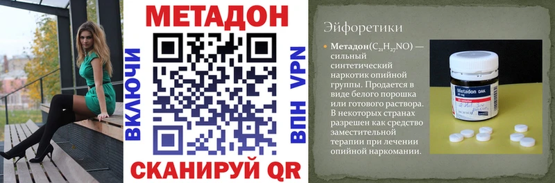 гидра   Сусуман  МЕТАДОН VHQ 